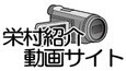 栄村紹介動画サイトのイメージイラスト