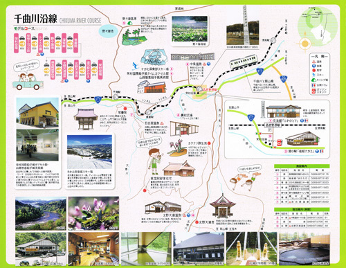 千曲川沿線の案内リーフレット