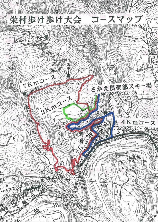 栄村歩け歩け大会 コースマップ