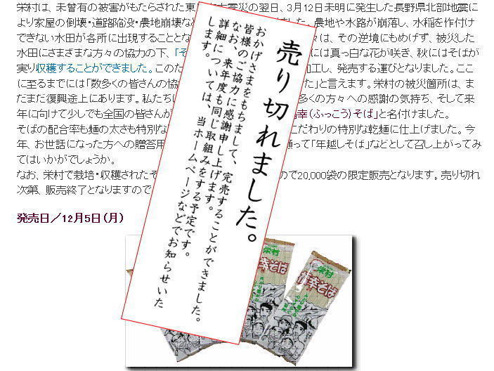 売り切れました。おかげさまをもちまして、完売することができました。皆様のご協力に感謝申し上げます。なお、来年度も同じ取組みをする予定です。詳細につきましては、当ホームページなどでお知らせいたします。