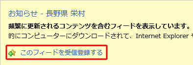 このフィードを購読する