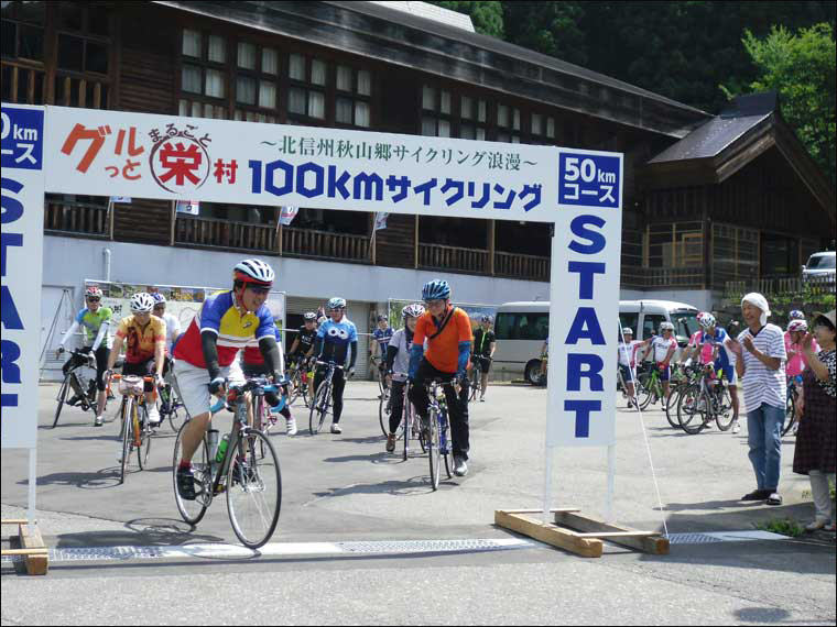 グルッとまるごと100km栄村サイクリング