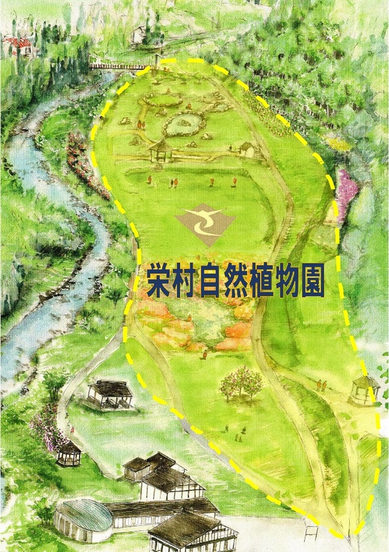 栄村自然植物園絵図