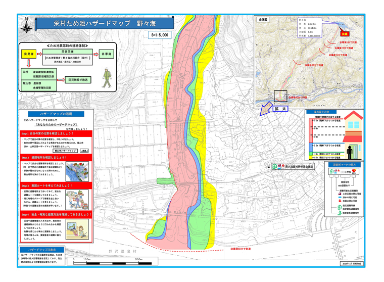 野々海池のハザードマップ