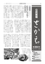 公民館報さかえ364号.jpg