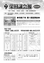 栄村議会報214号.jpg