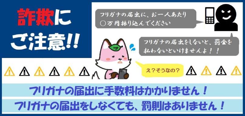 詐欺.jpg