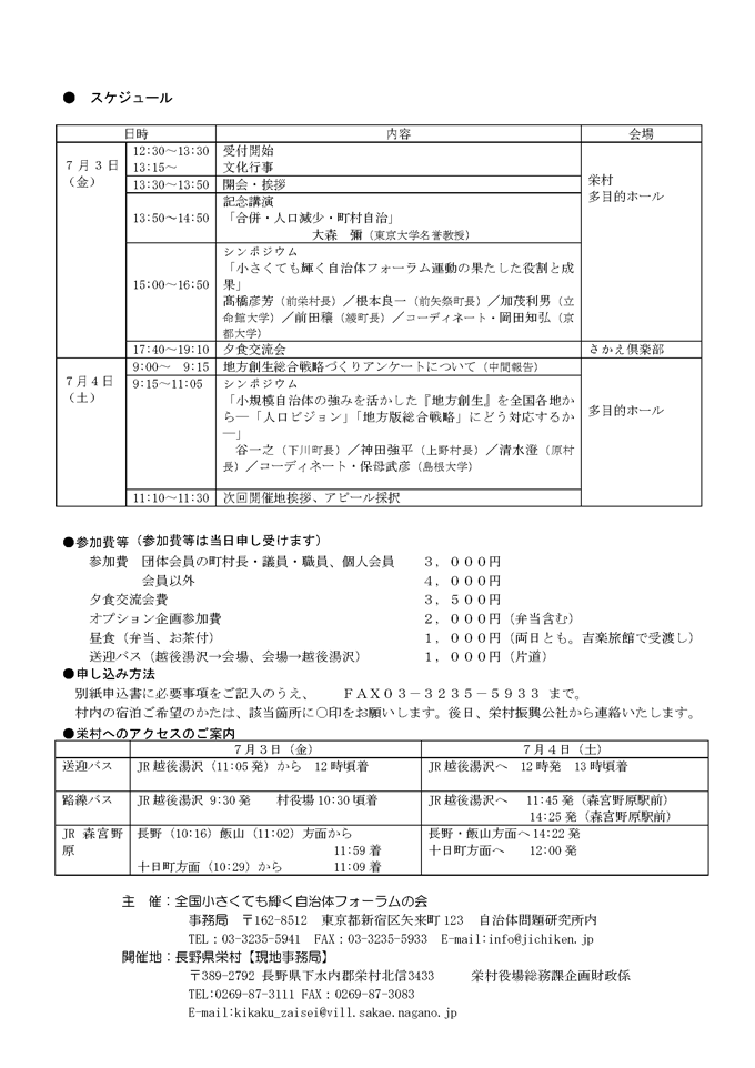 スケジュール一覧