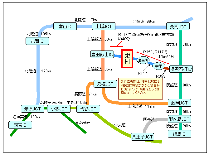 栄村への道路図