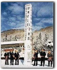 積雪量日本一の標柱